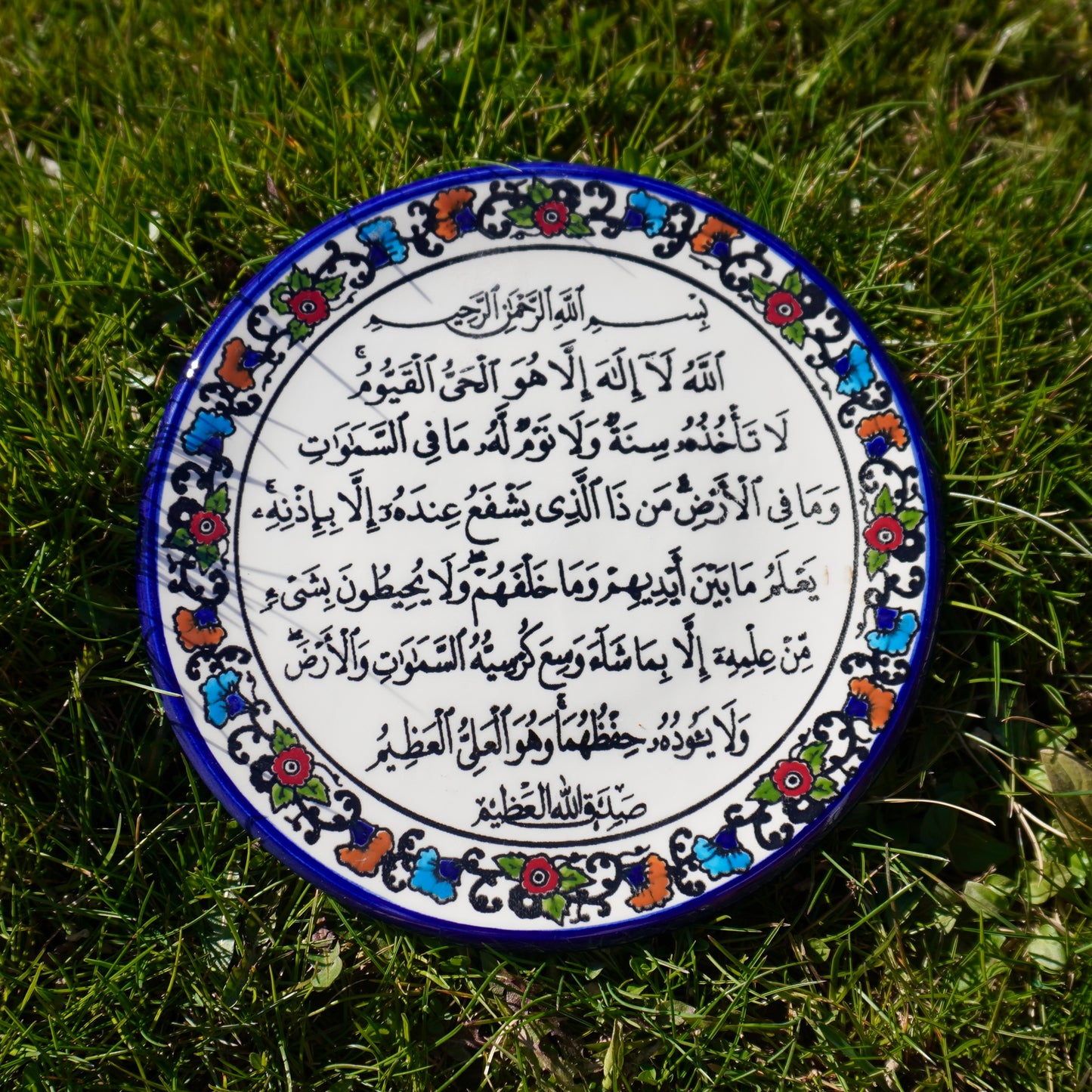 Ayat Al-Kursi Decorative Plate
