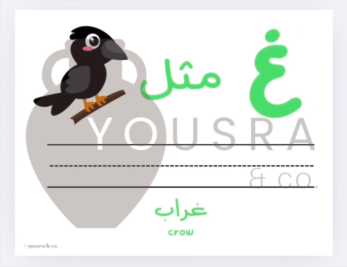 Arabic Letters Writing Activity (DIGITAL DOWNLOAD)