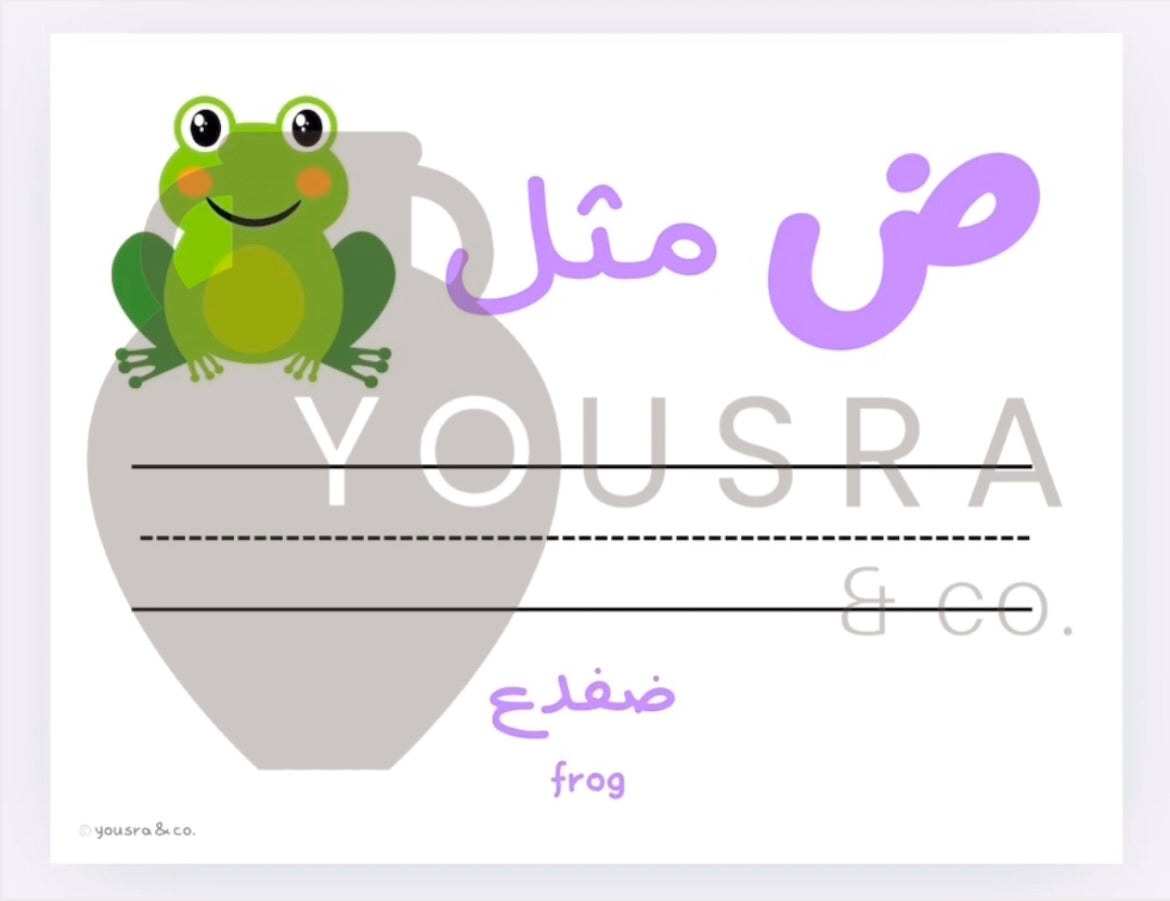 Arabic Letters Writing Activity (DIGITAL DOWNLOAD)