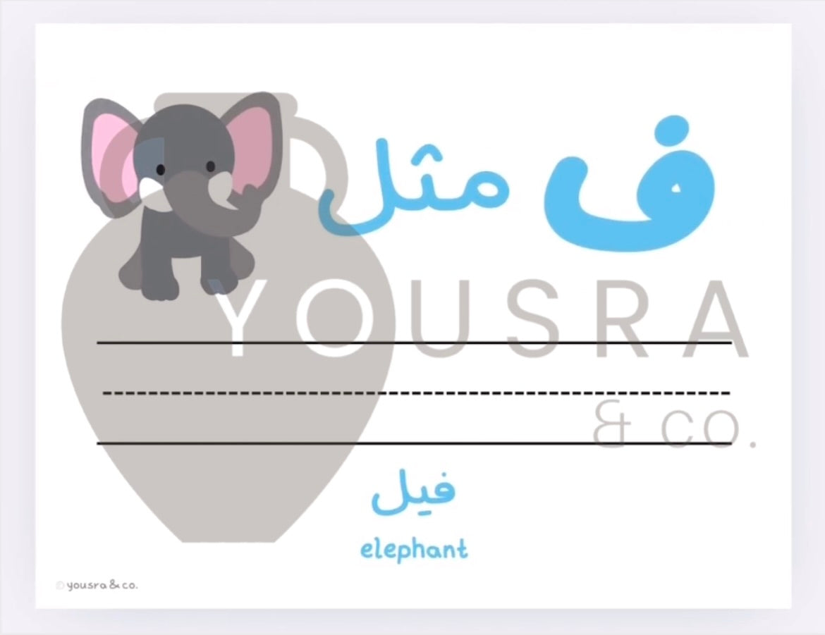 Arabic Letters Writing Activity (DIGITAL DOWNLOAD)