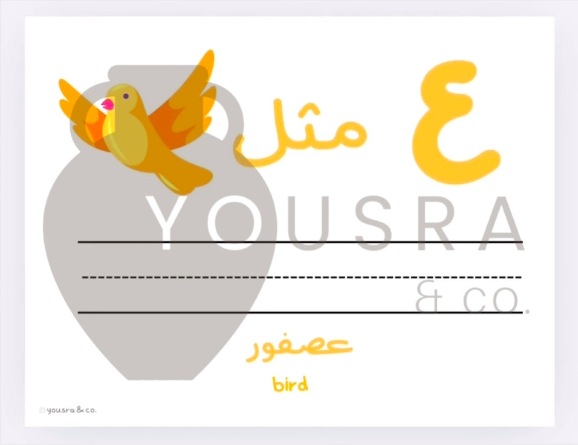 Arabic Letters Writing Activity (DIGITAL DOWNLOAD)