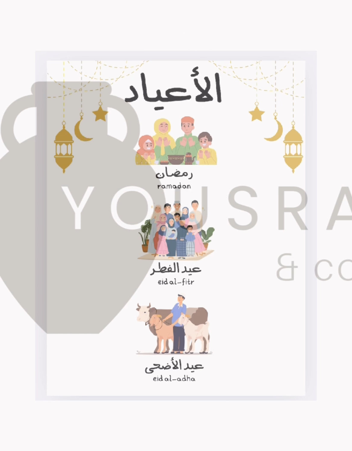 Educational Topics in Arabic (DIGITAL DOWNLOAD)