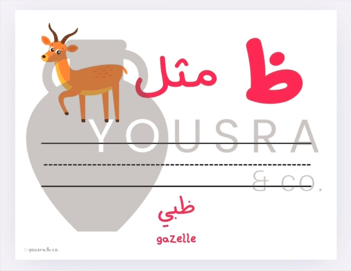 Arabic Letters Writing Activity (DIGITAL DOWNLOAD)