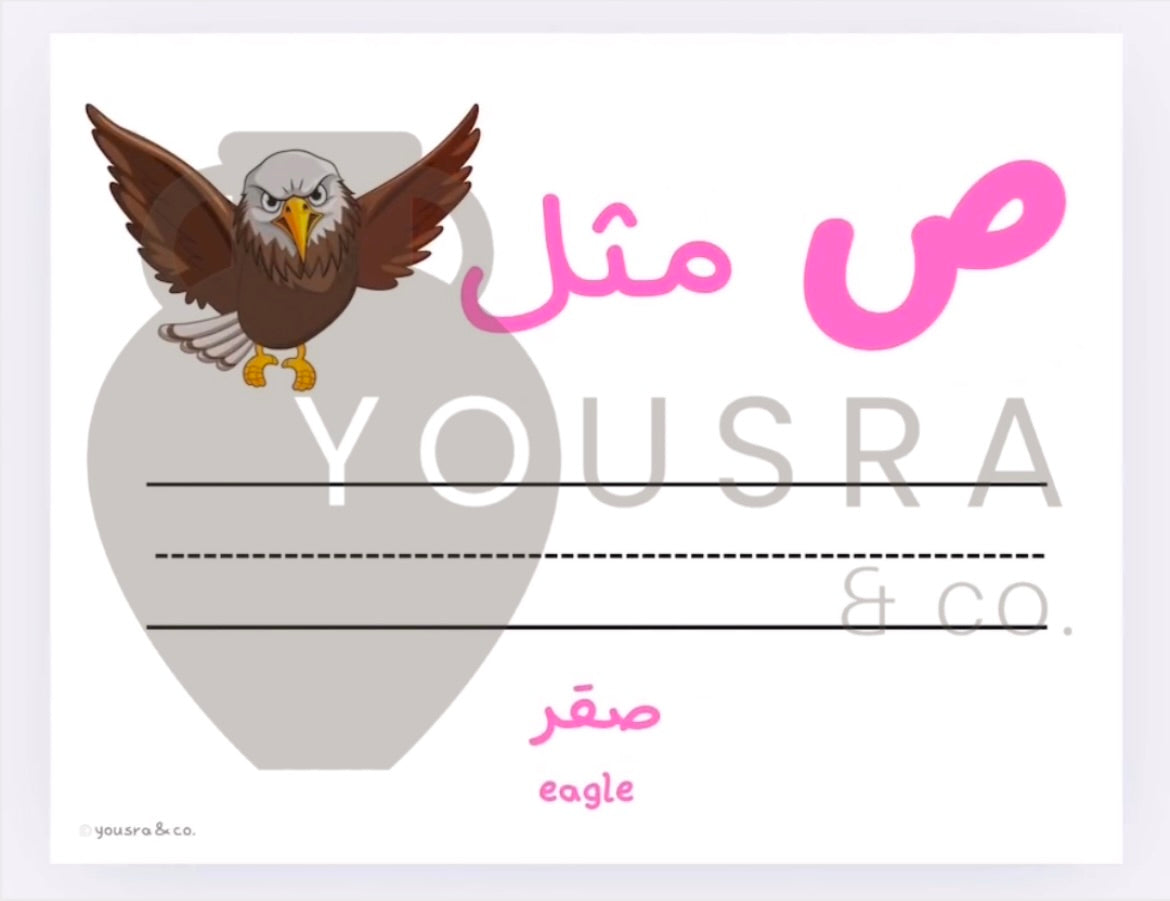 Arabic Letters Writing Activity (DIGITAL DOWNLOAD)