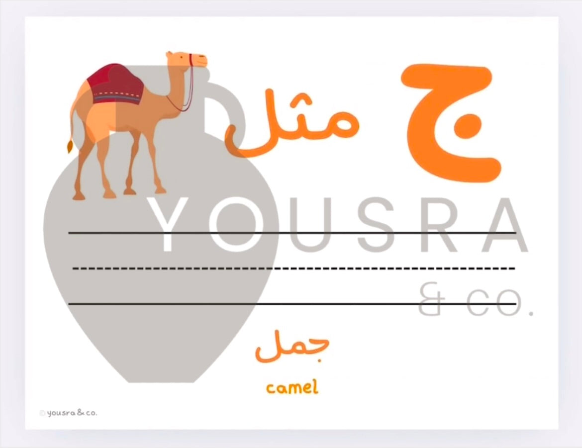 Arabic Letters Writing Activity (DIGITAL DOWNLOAD)