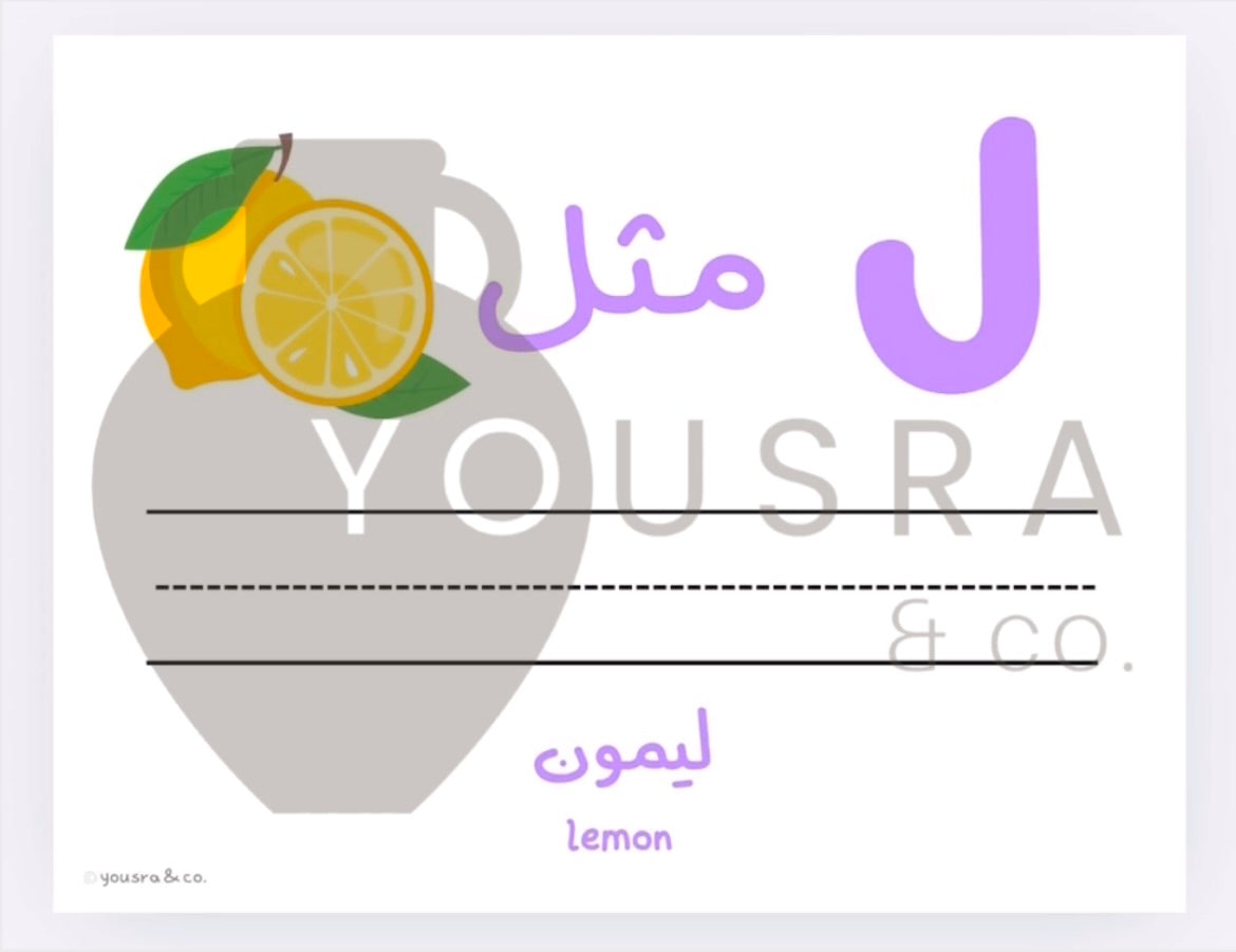 Arabic Letters Writing Activity (DIGITAL DOWNLOAD)