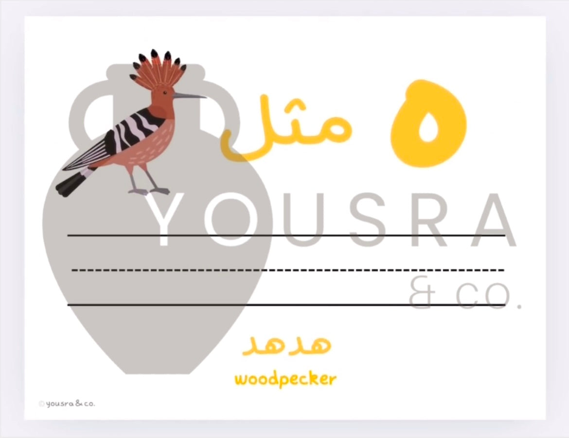 Arabic Letters Writing Activity (DIGITAL DOWNLOAD)