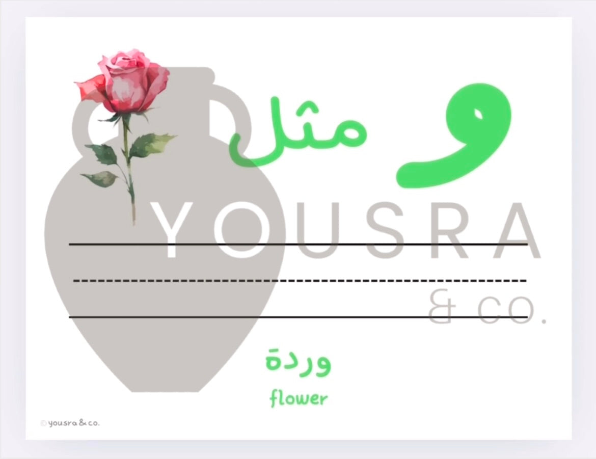 Arabic Letters Writing Activity (DIGITAL DOWNLOAD)