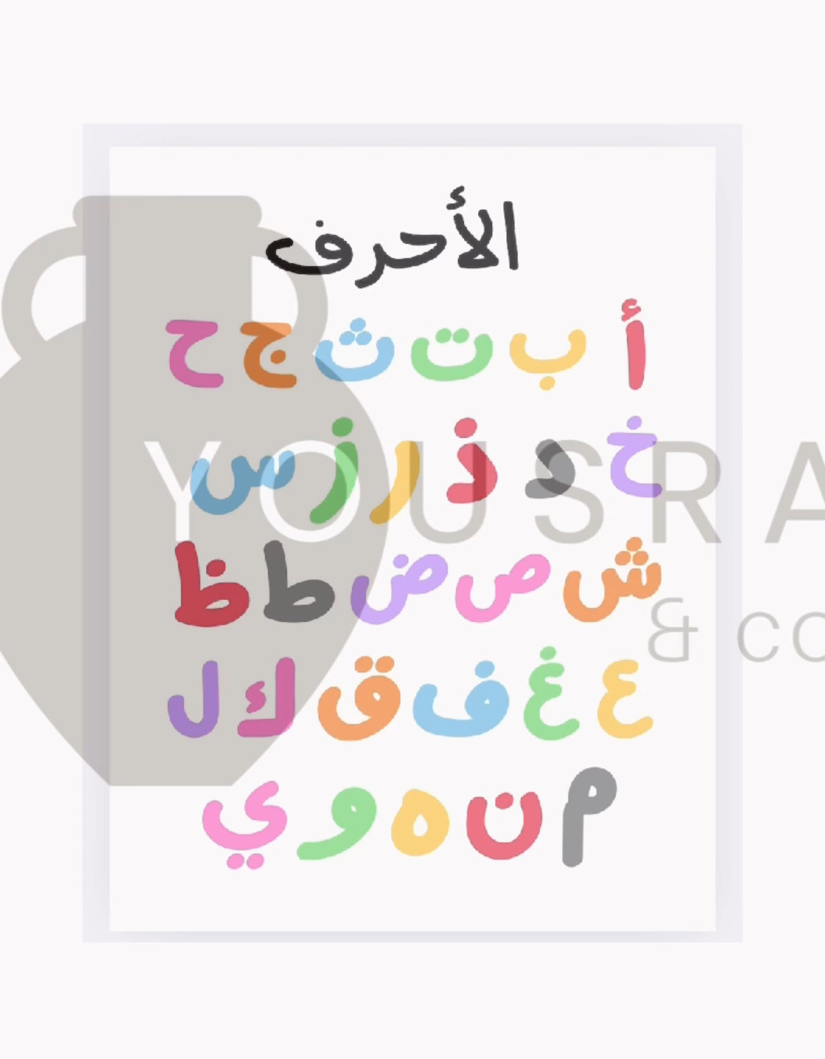 Educational Topics in Arabic (DIGITAL DOWNLOAD)