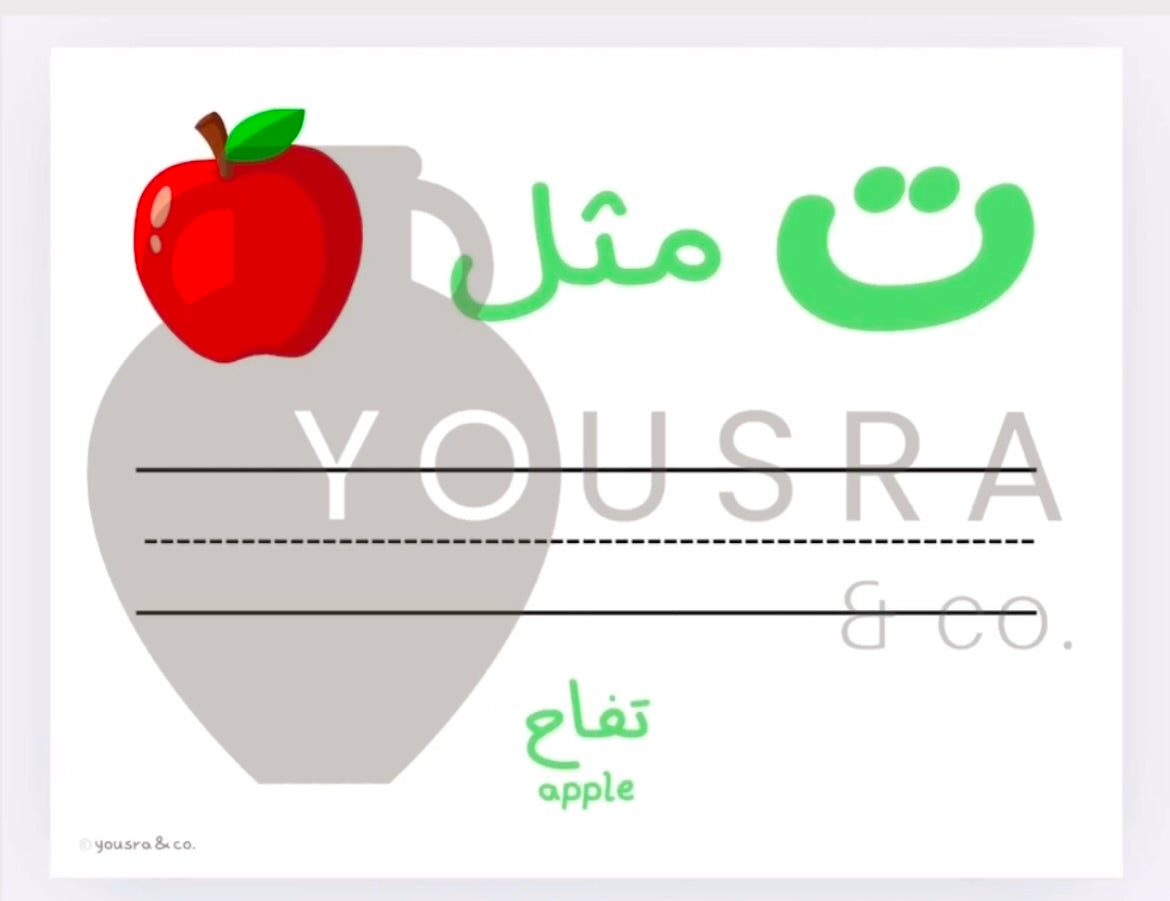 Arabic Letters Writing Activity (DIGITAL DOWNLOAD)