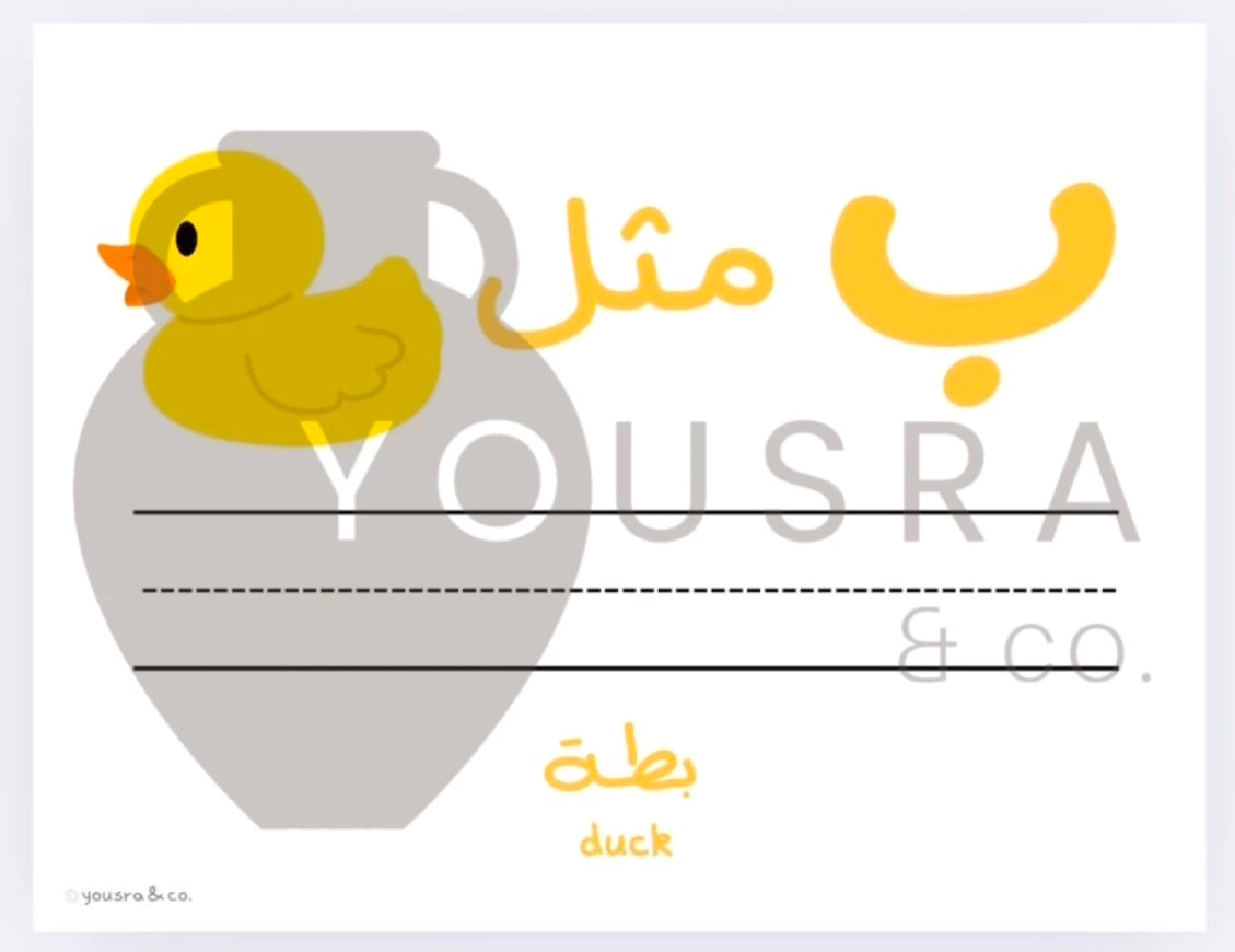 Arabic Letters Writing Activity (DIGITAL DOWNLOAD)