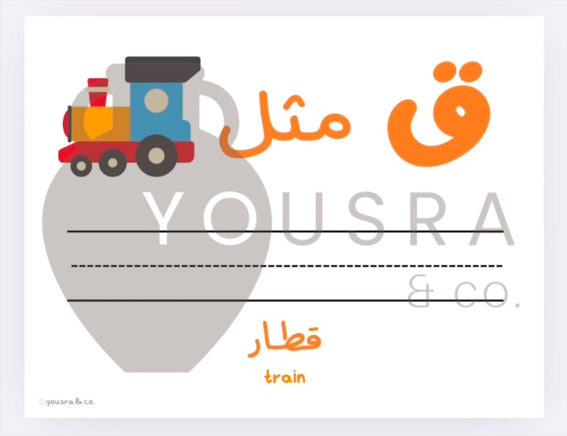 Arabic Letters Writing Activity (DIGITAL DOWNLOAD)