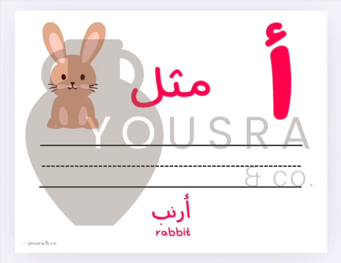 Arabic Letters Writing Activity (DIGITAL DOWNLOAD)