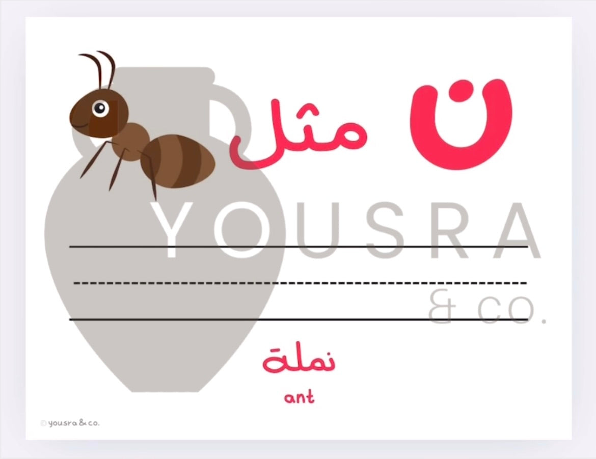 Arabic Letters Writing Activity (DIGITAL DOWNLOAD)