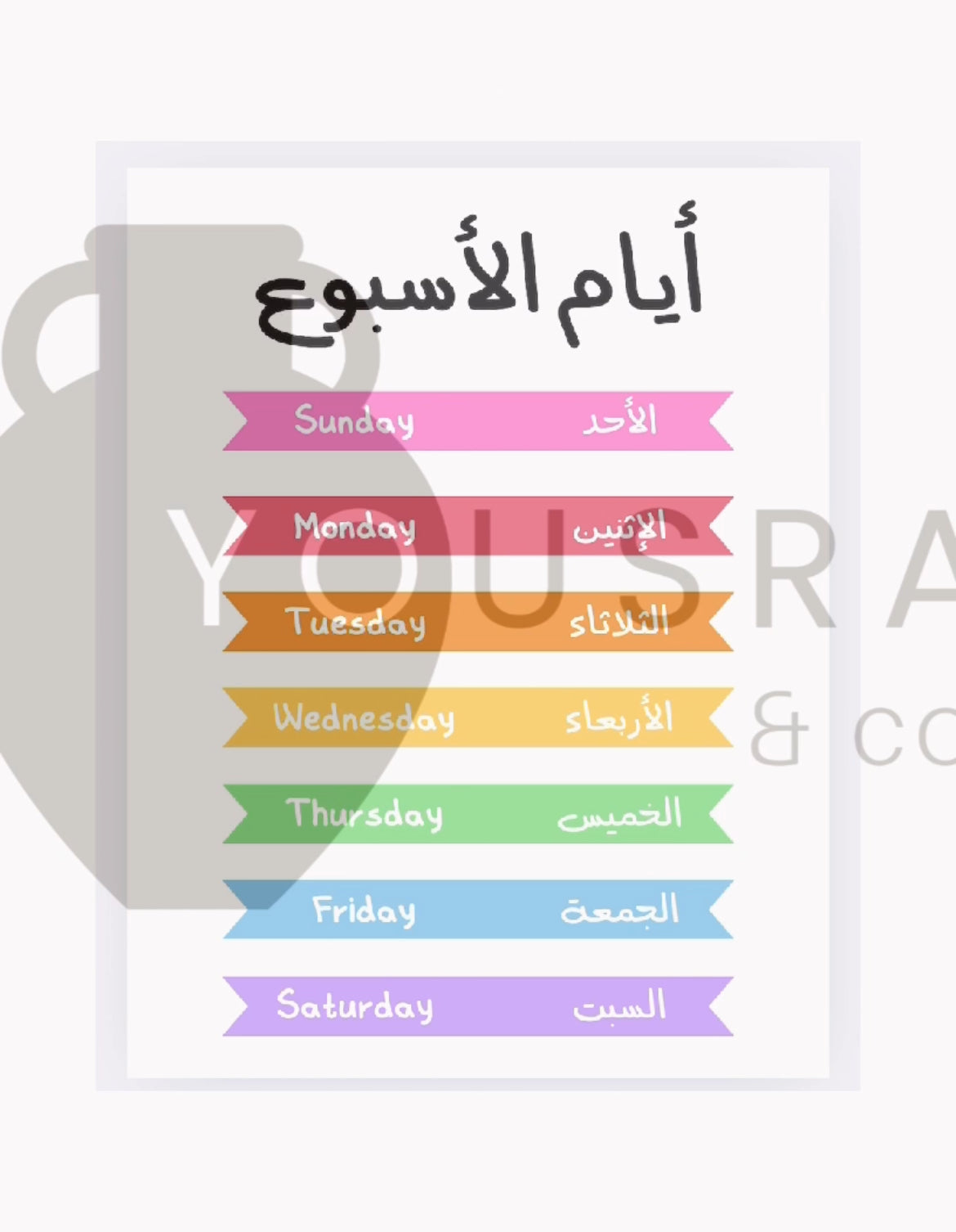 Educational Topics in Arabic (DIGITAL DOWNLOAD)