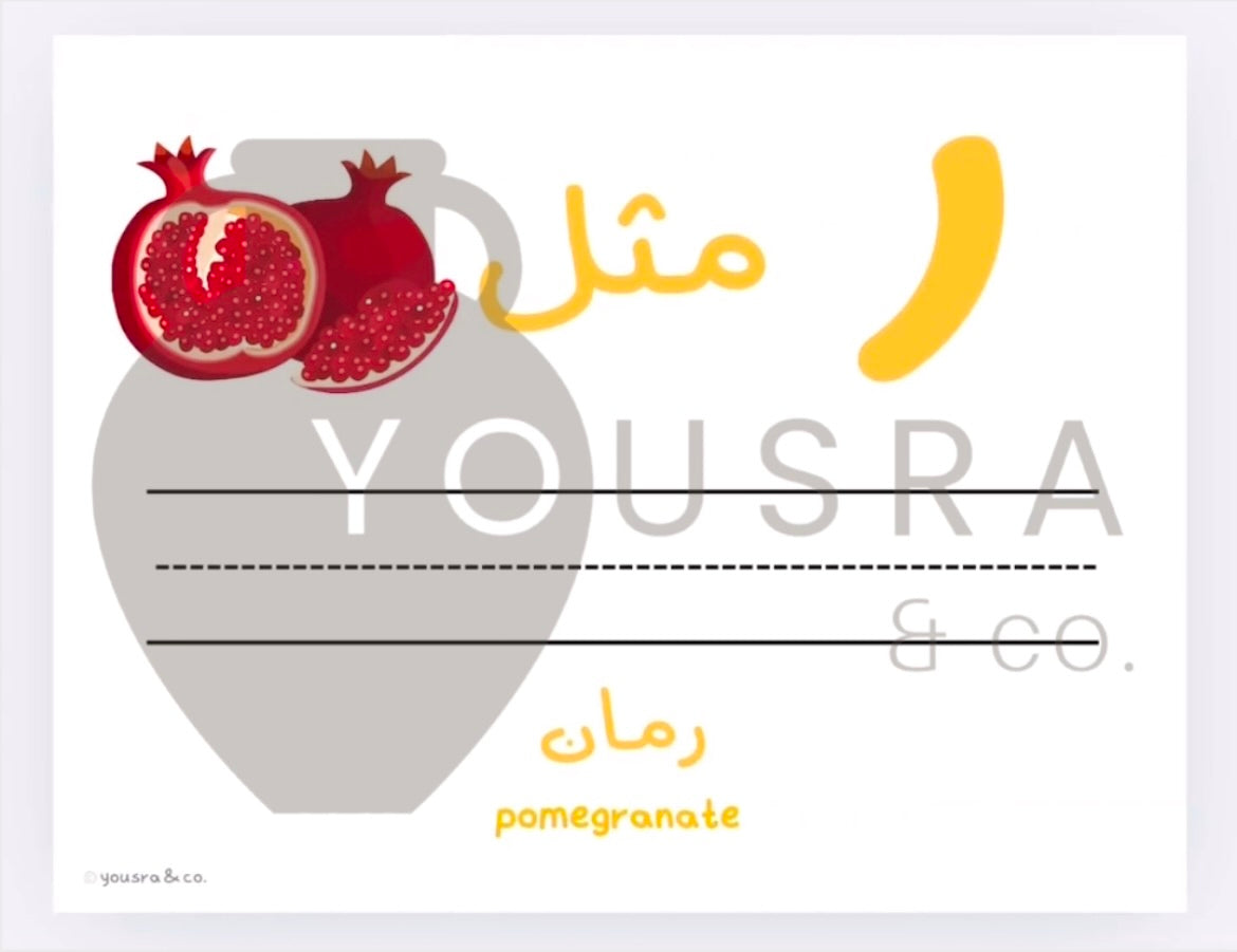 Arabic Letters Writing Activity (DIGITAL DOWNLOAD)