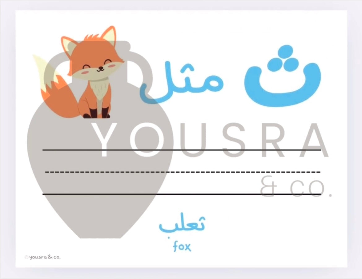 Arabic Letters Writing Activity (DIGITAL DOWNLOAD)