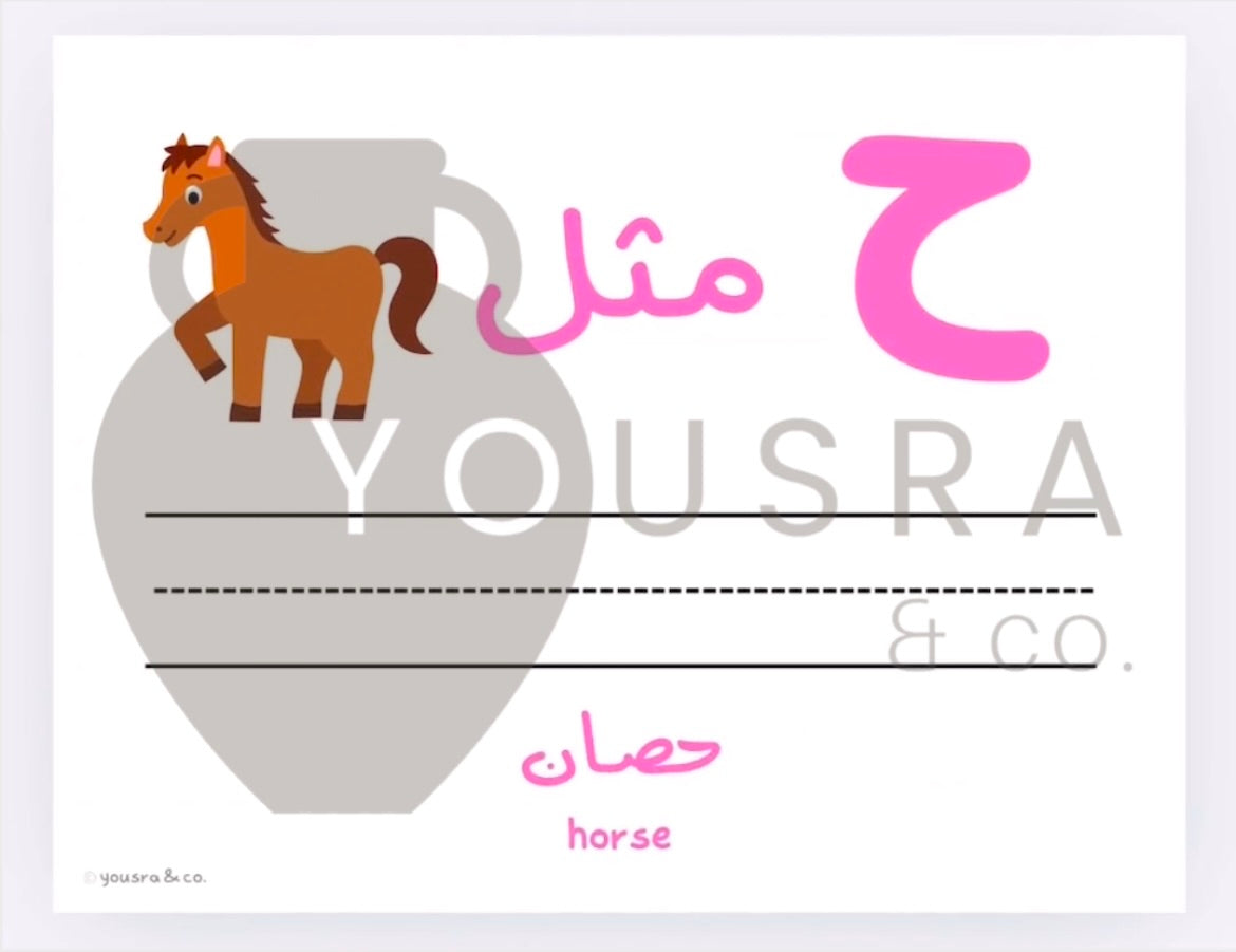 Arabic Letters Writing Activity (DIGITAL DOWNLOAD)