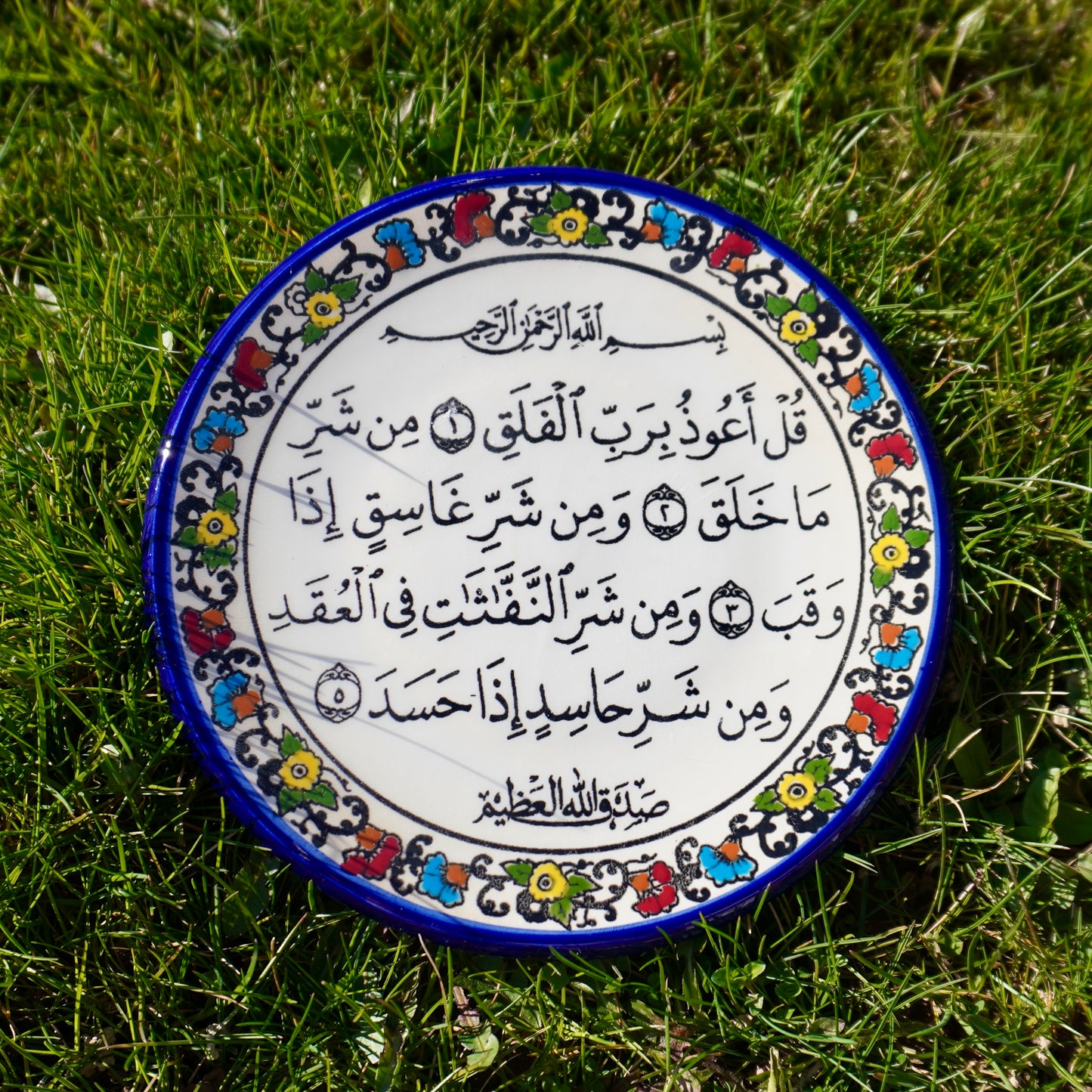 Al-Mu’awethat Decorative Plates