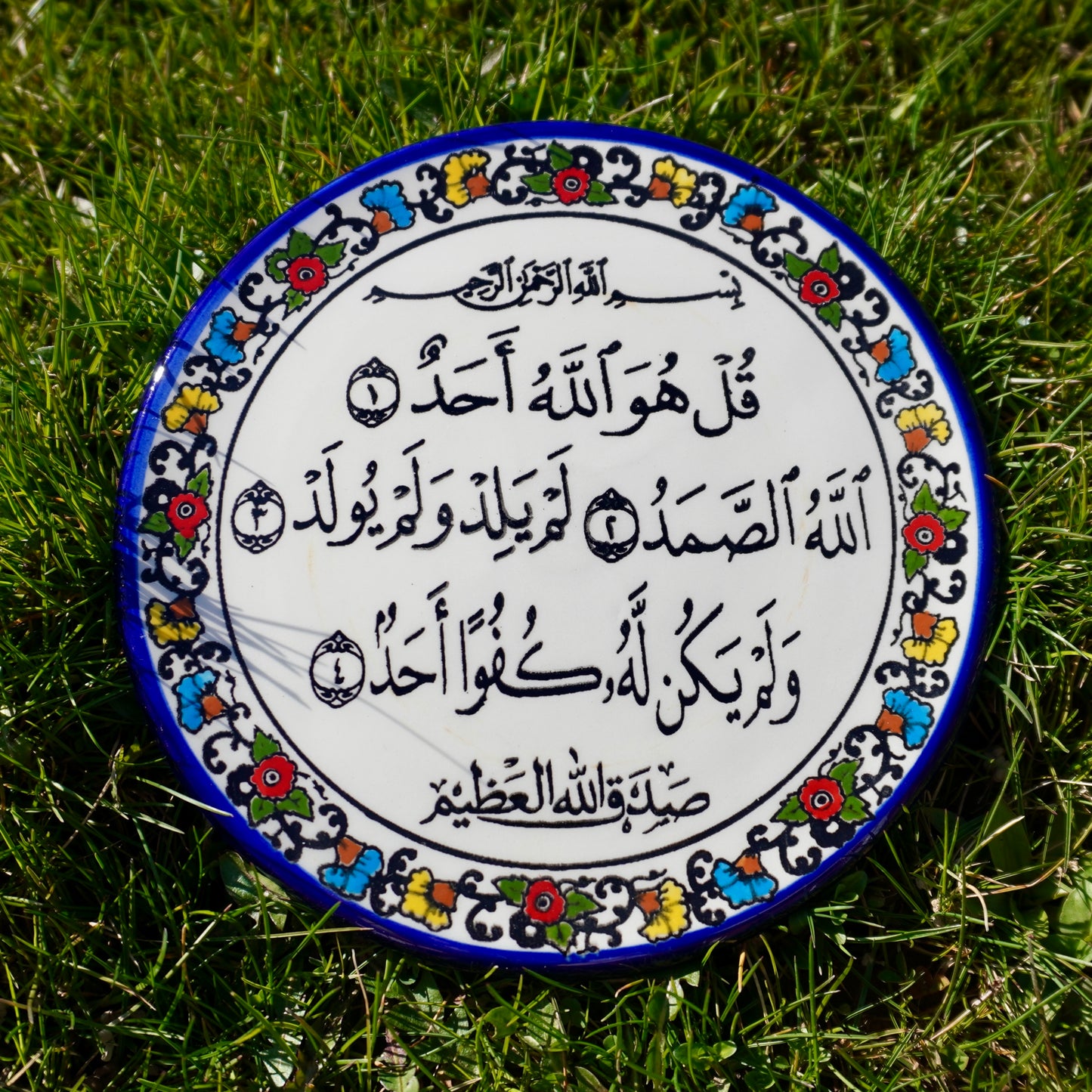 Al-Mu’awethat Decorative Plates