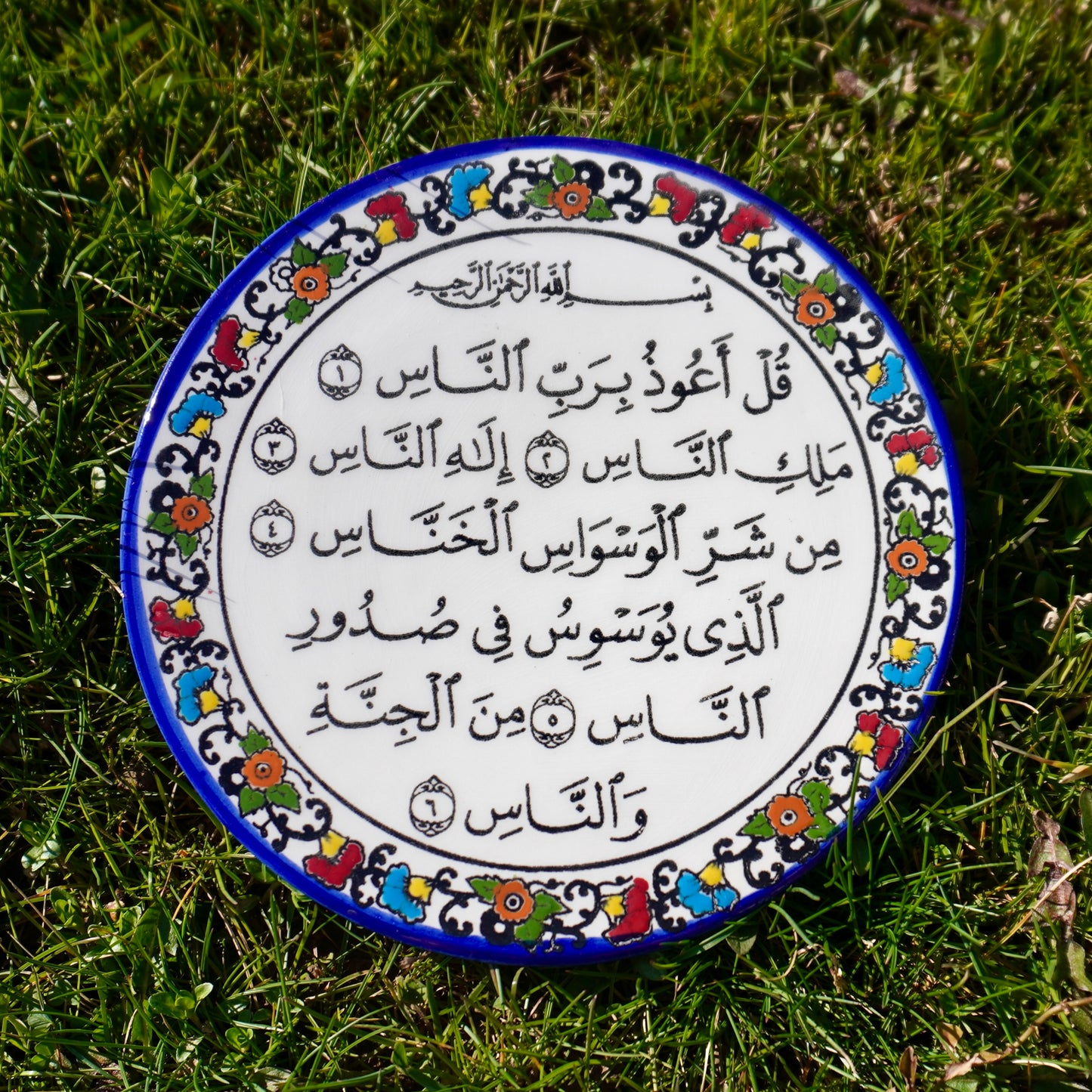 Al-Mu’awethat Decorative Plates