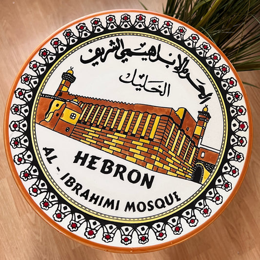 Al-Khalil Decorative Plate