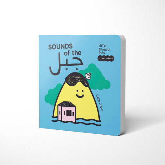 Sounds of the Jabal