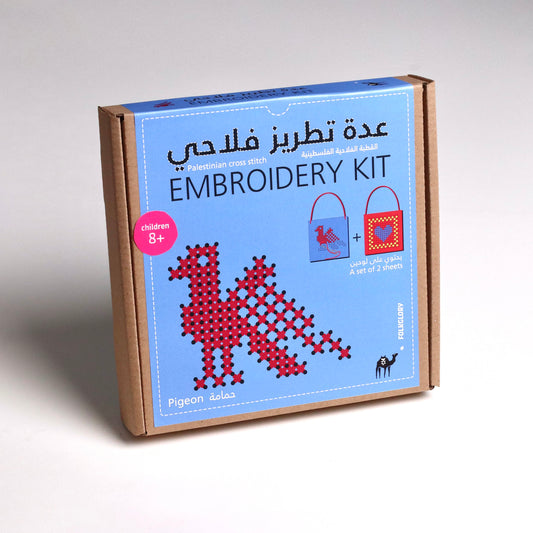 Children's Embroidery Kit: Palestinian Bird Motif